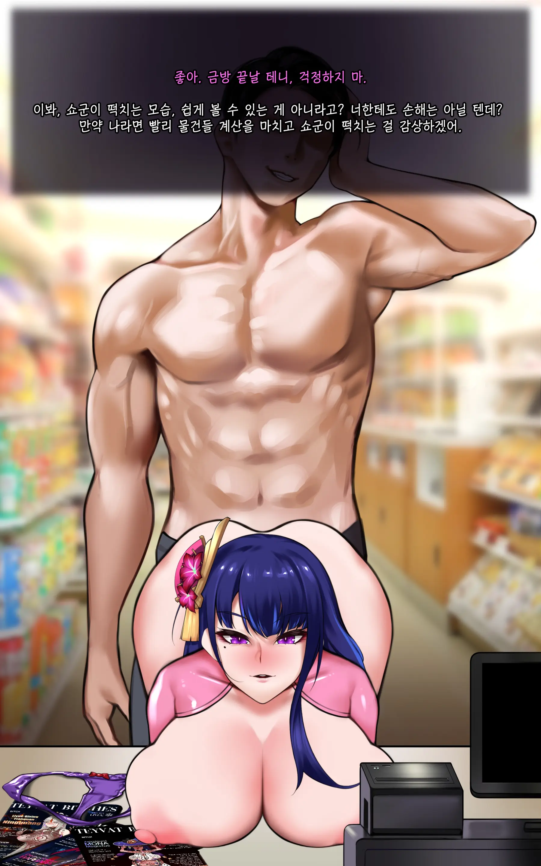 Genshin